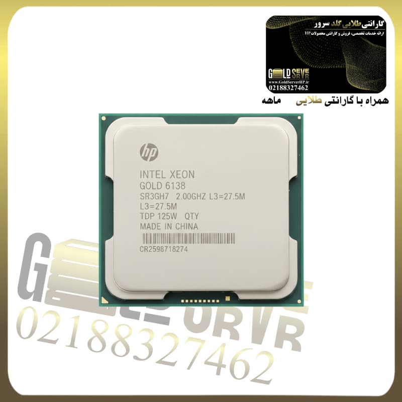 hp Intel Xeon Gold 6138 پردازنده سرور اچ پی hp Intel Xeon Gold 6138 - Image 1