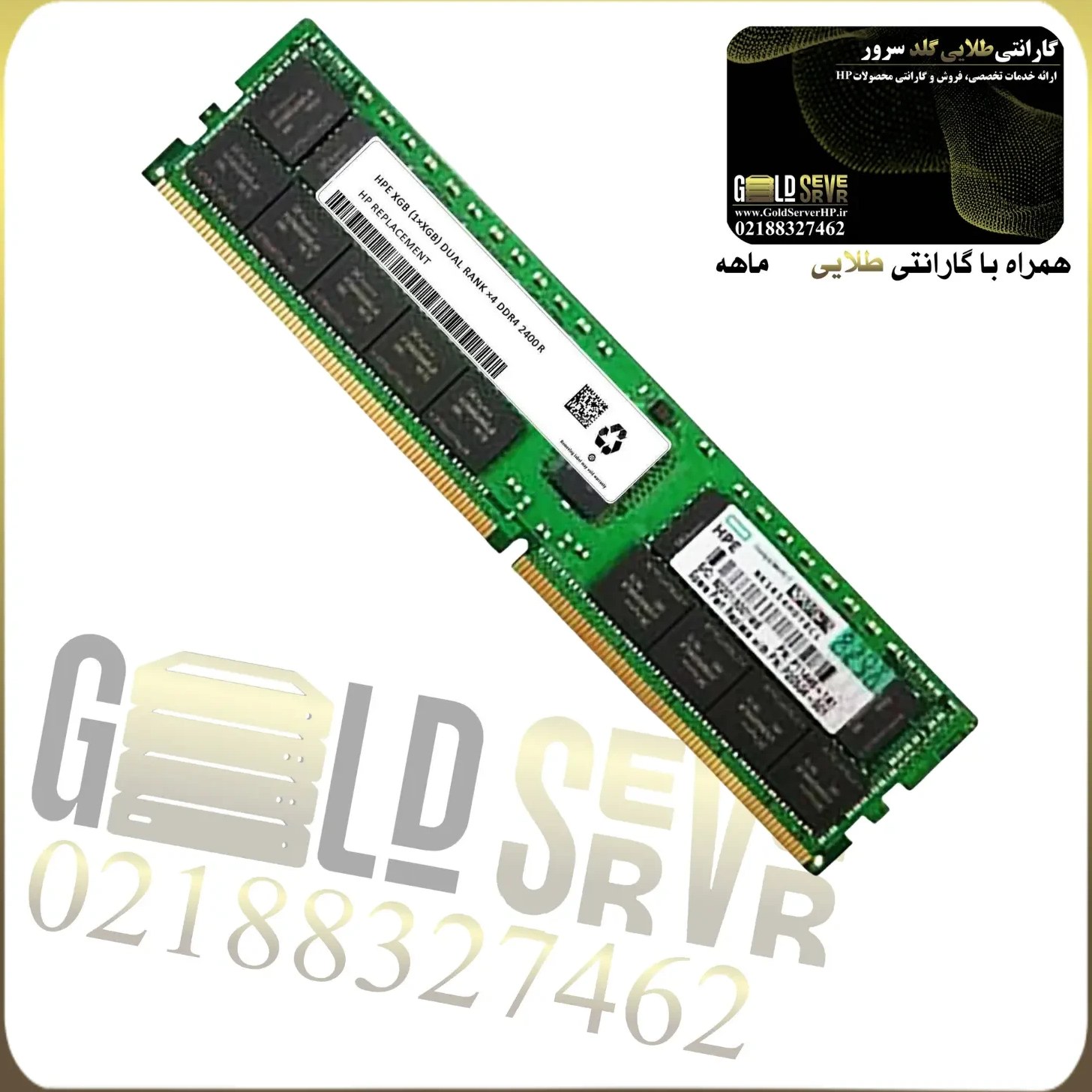 16g 2400 quad رم سرور اچ پی HP 16GB Dual Rank x4 DDR4 2400 - Image 1