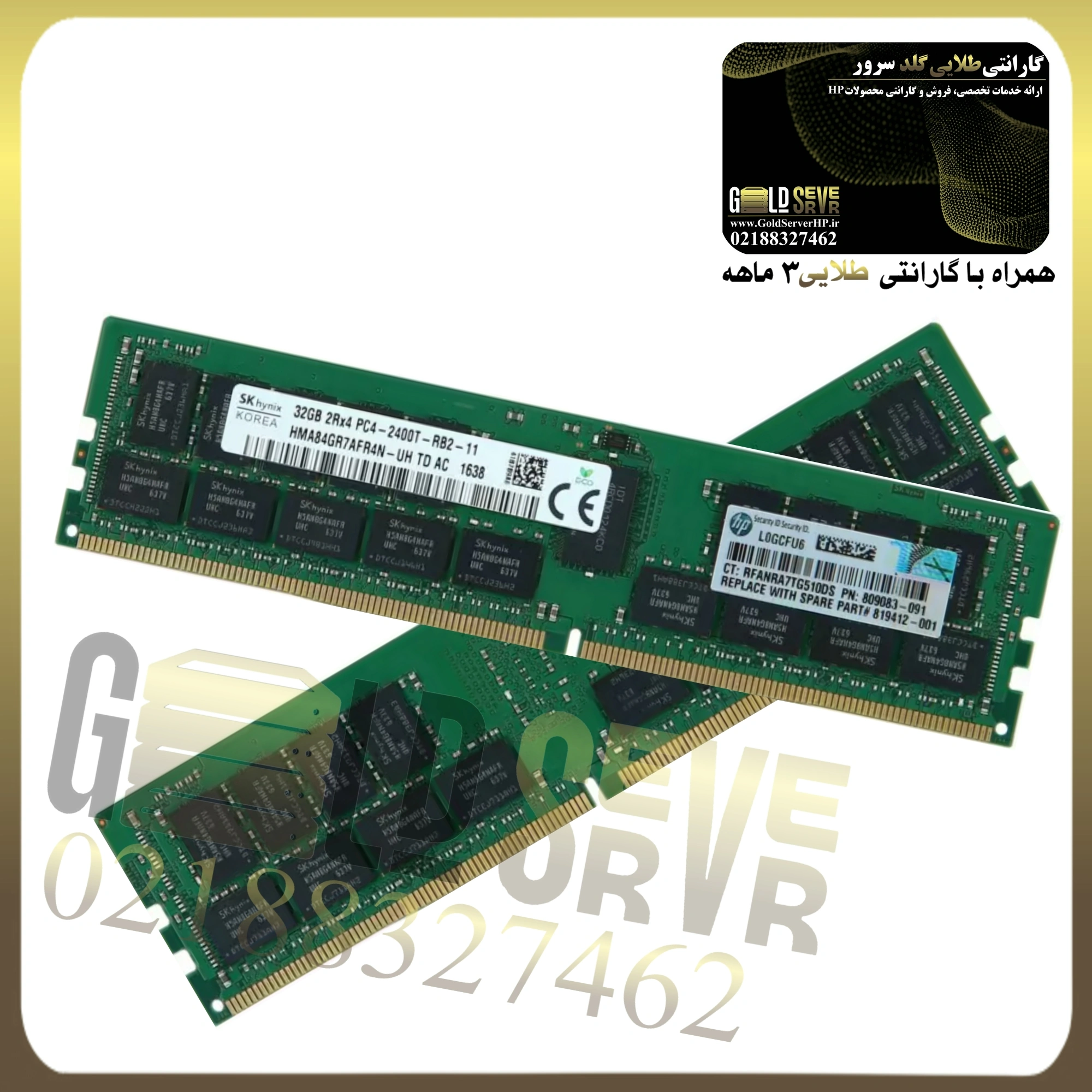 32g2400-ezgif.com-png-to-webp-converter رم سرور اچ پیHP 32GB Dual Rank DDR4 2400 - تصویر 1