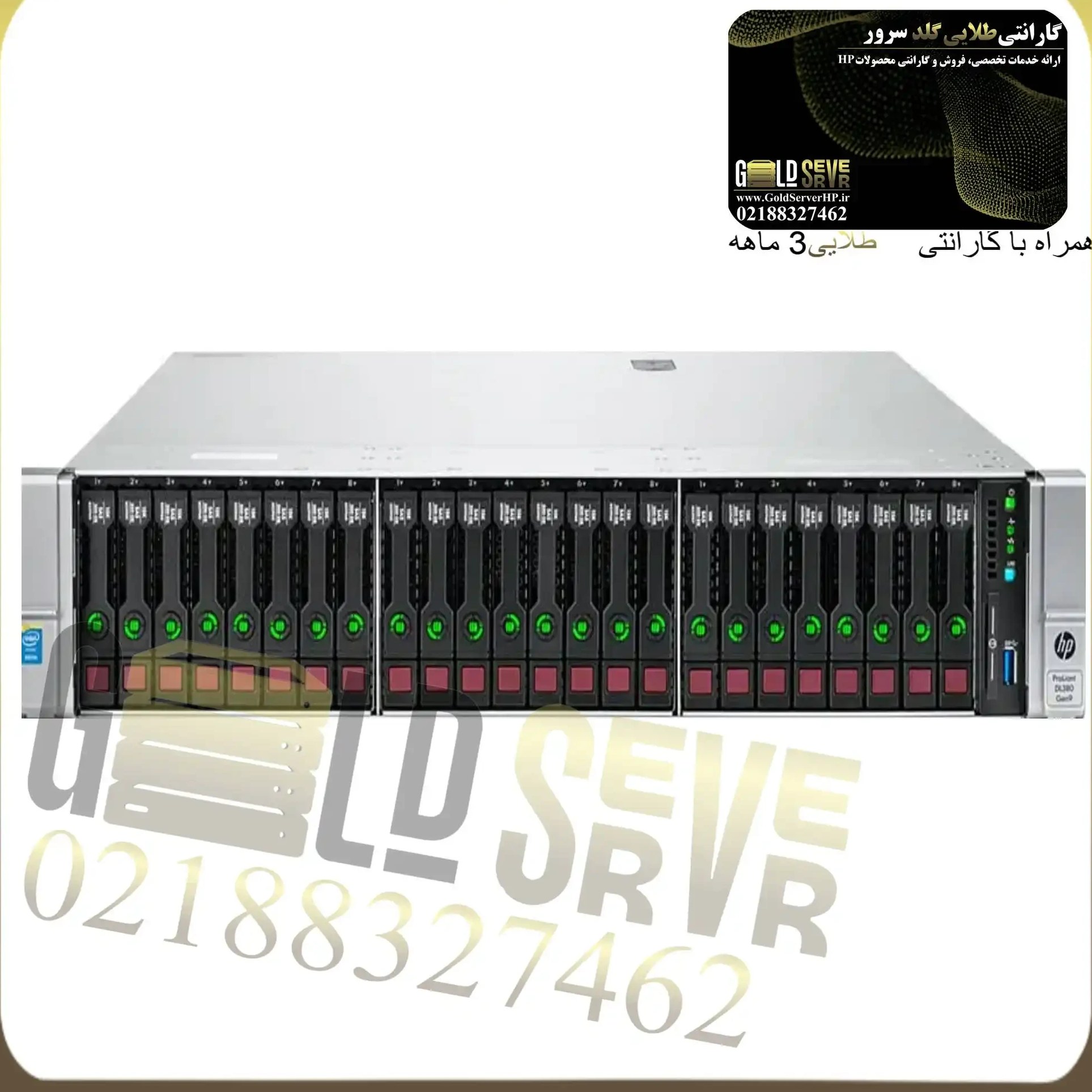DL 380 g9 24sff سرور اچ پی Server HP DL 380 g9 24sff - Image 1