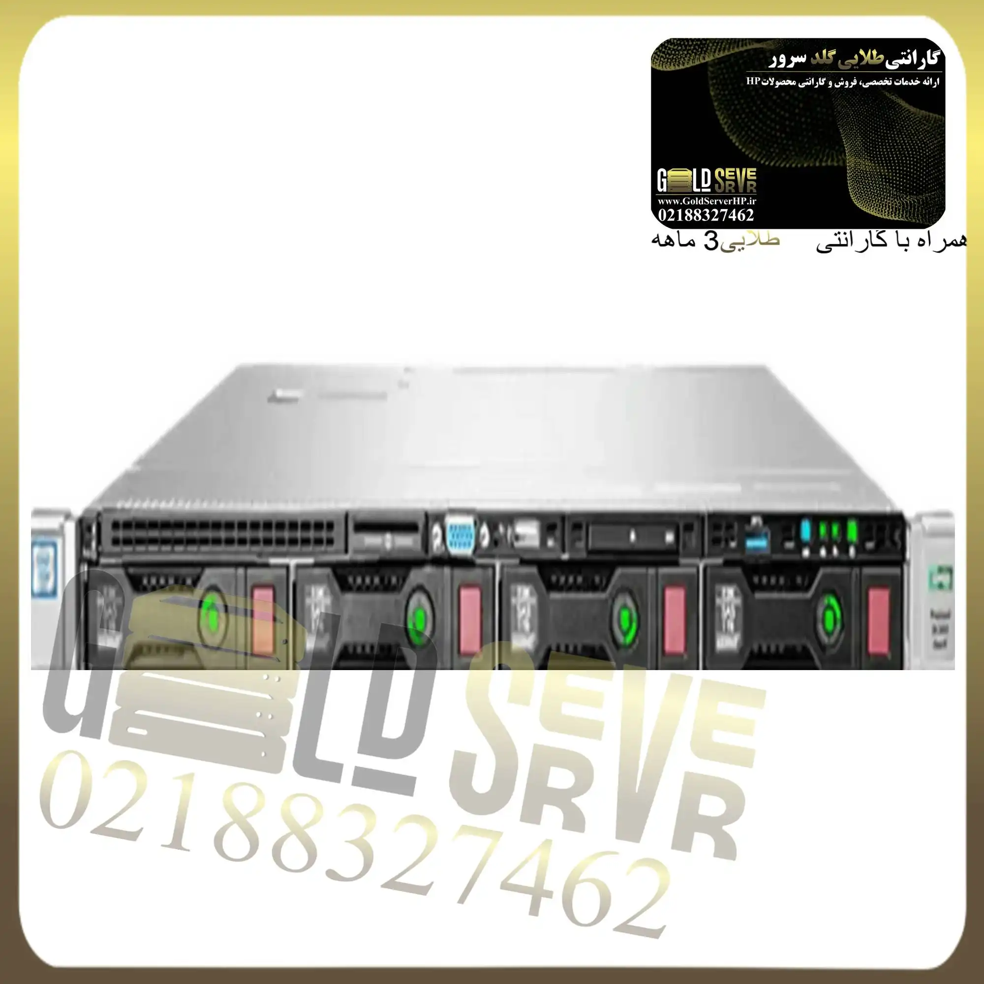 hpdl360g94lff-ezgif.com-png-to-webp-converter سرور اچ پیServer HP DL360 G9 4LLF - تصویر 1
