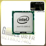 پردازنده سرور Intel Xeon E5-2690 v2