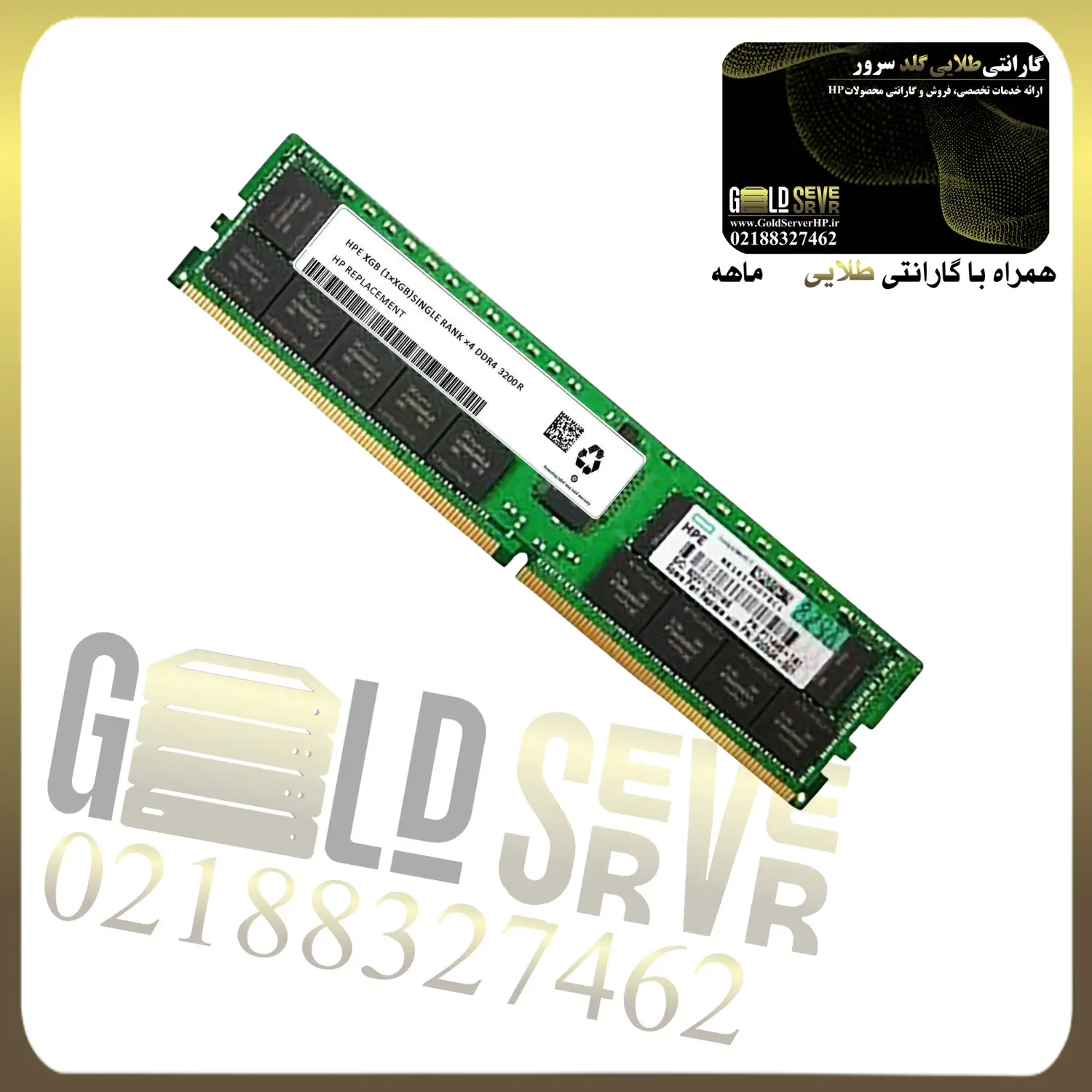 3200-ram-16-single رم سرور HP 16GB Single Rank DDR4 3200 - تصویر 1