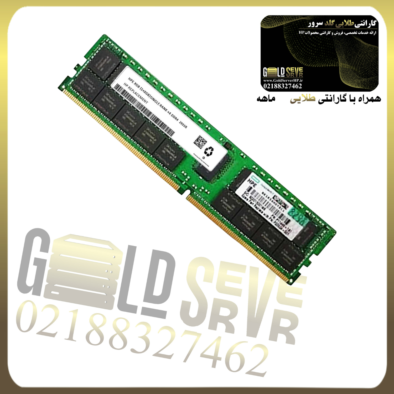 64-single-ram-2933 رم سرور HP 64GB Single Rank DDR4 2933 - تصویر 1