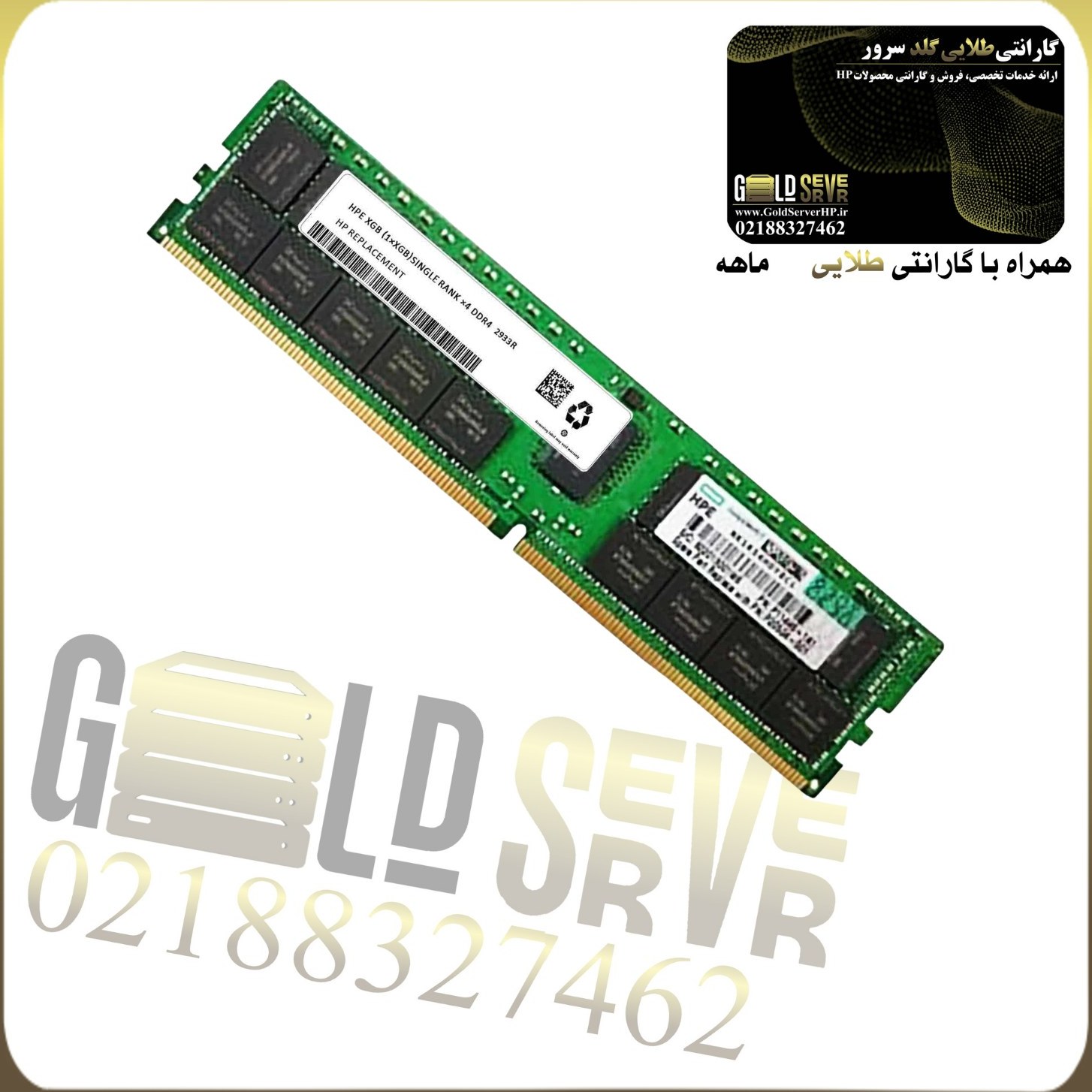 64g 2933 single رم سرور HP 64GB Dual Rank DDR4 2933 - Image 1