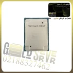 پردازنده سرور Intel Xeon Platinum 8164