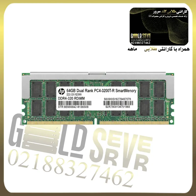 HP 64GB Dual Rank DDR4 3200 رم سرور HP 64GB Dual Rank DDR4 3200 - Image 1