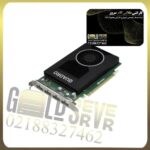 کارت گرافیک Quadro M2000 4GB GDDR5