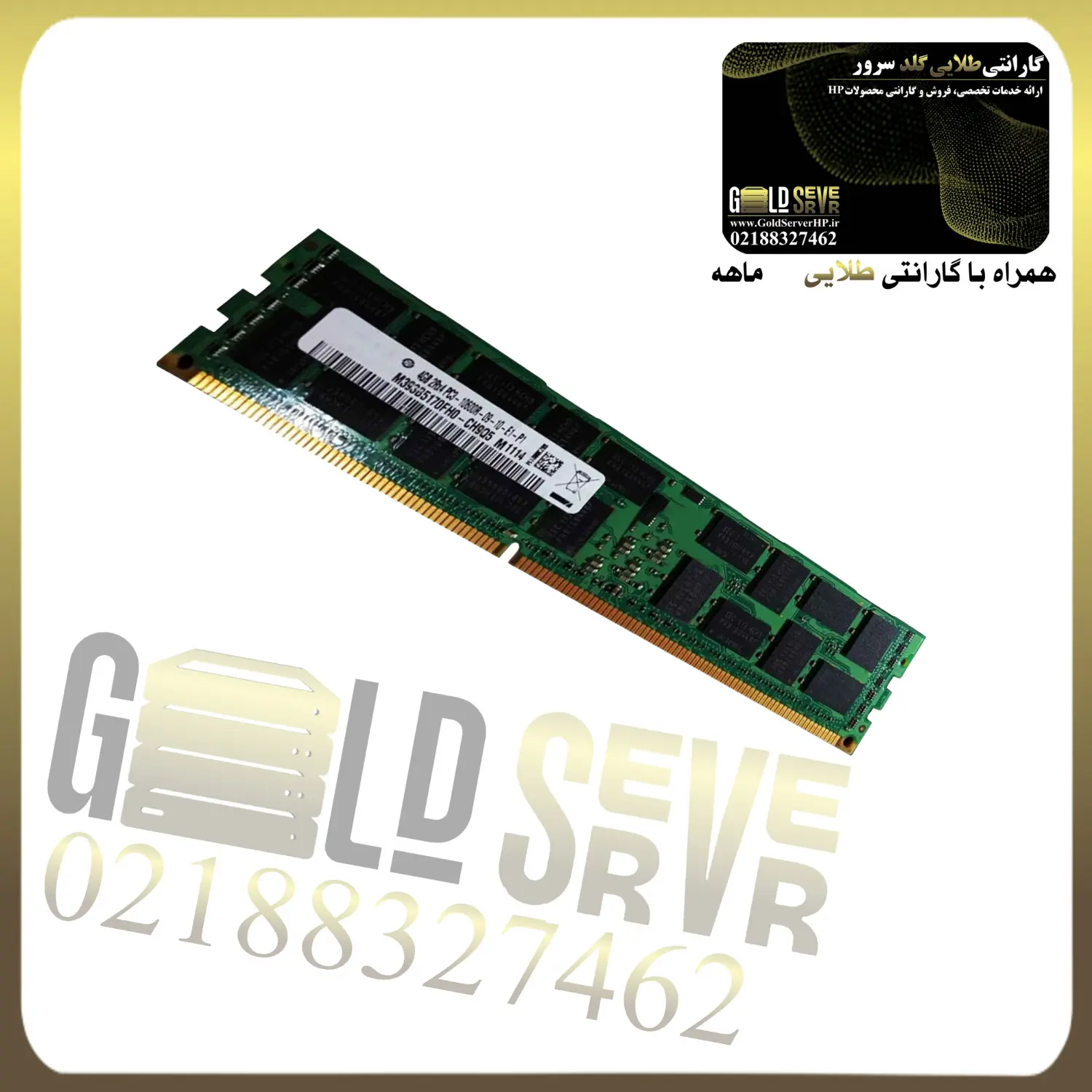 dual-ram-3200-32 رم سرور HP 32GB Dual Rank DDR4 3200 - تصویر 1