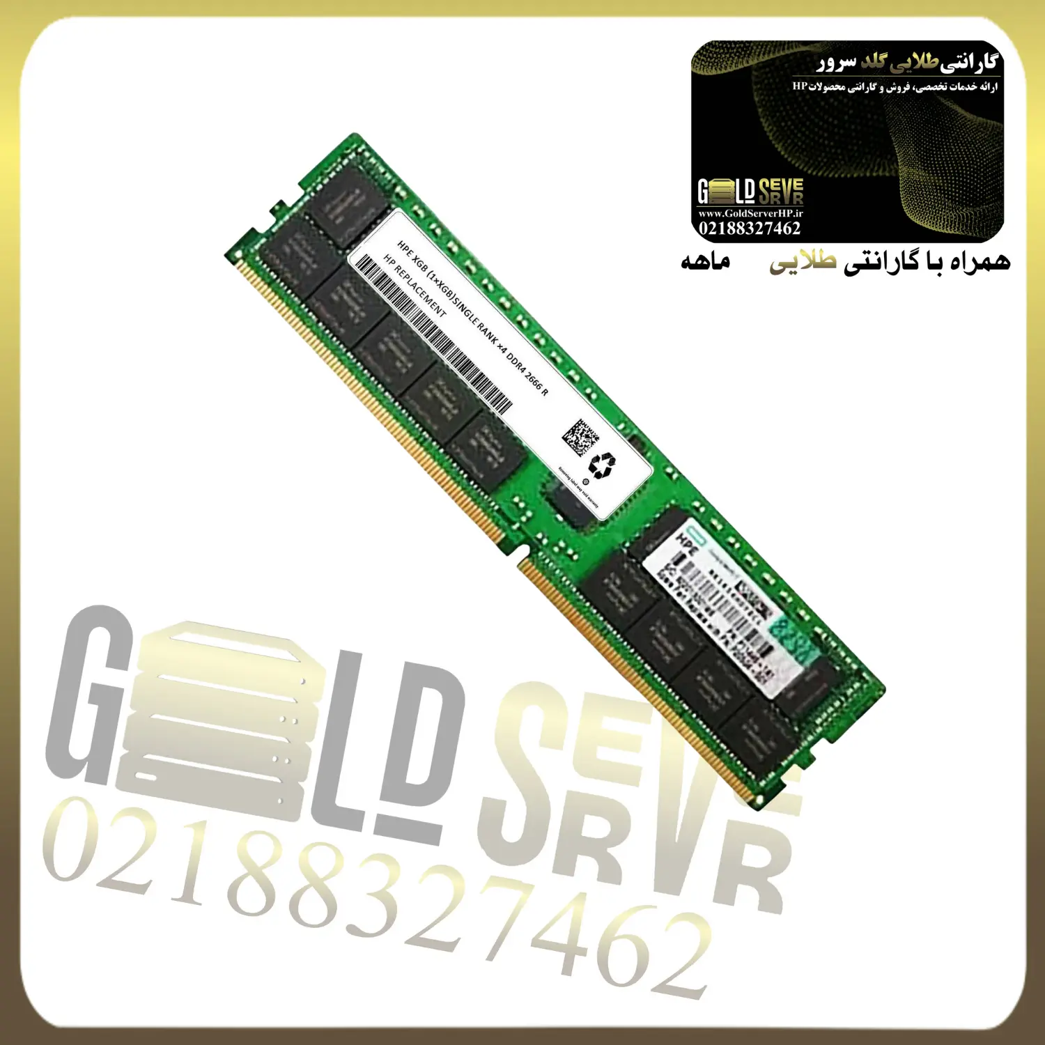 ram-64-quad-2666- رم سرور HP 64GB Quad Rank DDR4 2666 - تصویر 1